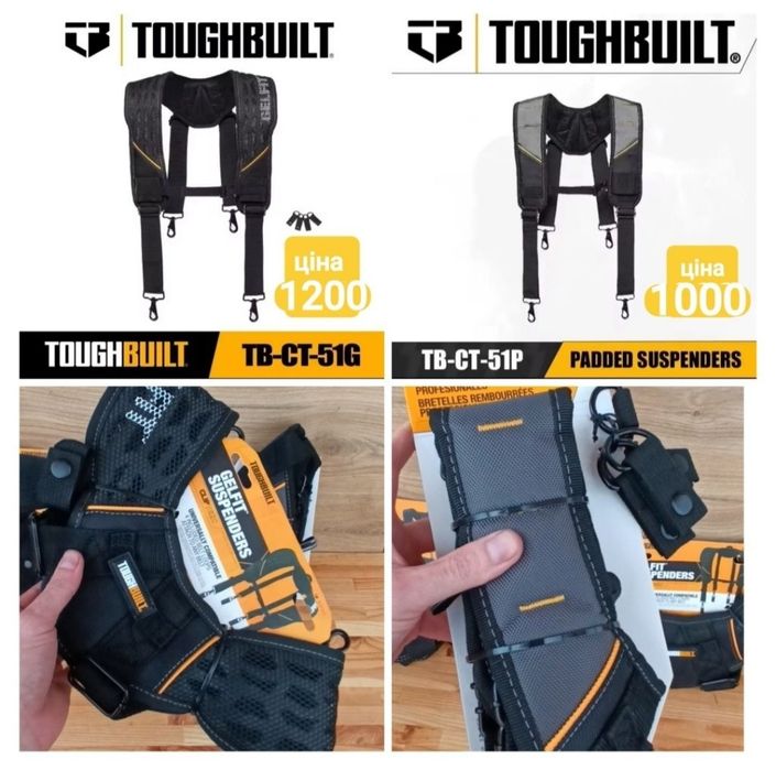 підтяжки шлейки лямки  toughbuilt пояс для інструментів