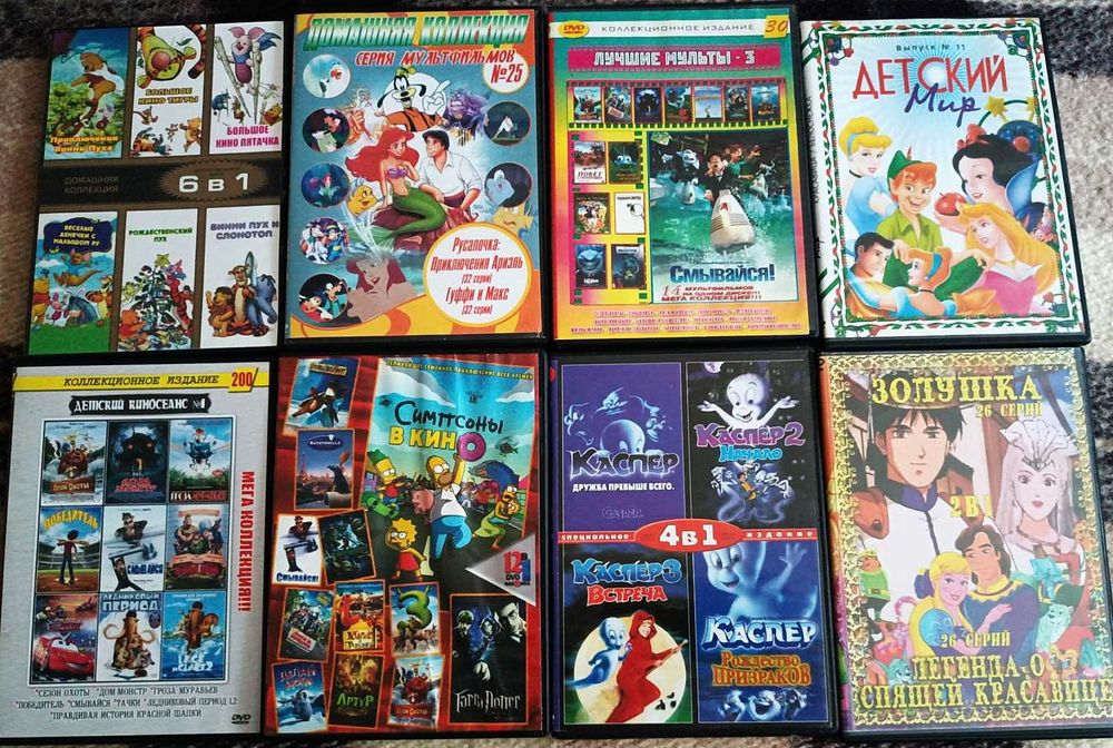 DVD диски с мультфильмами