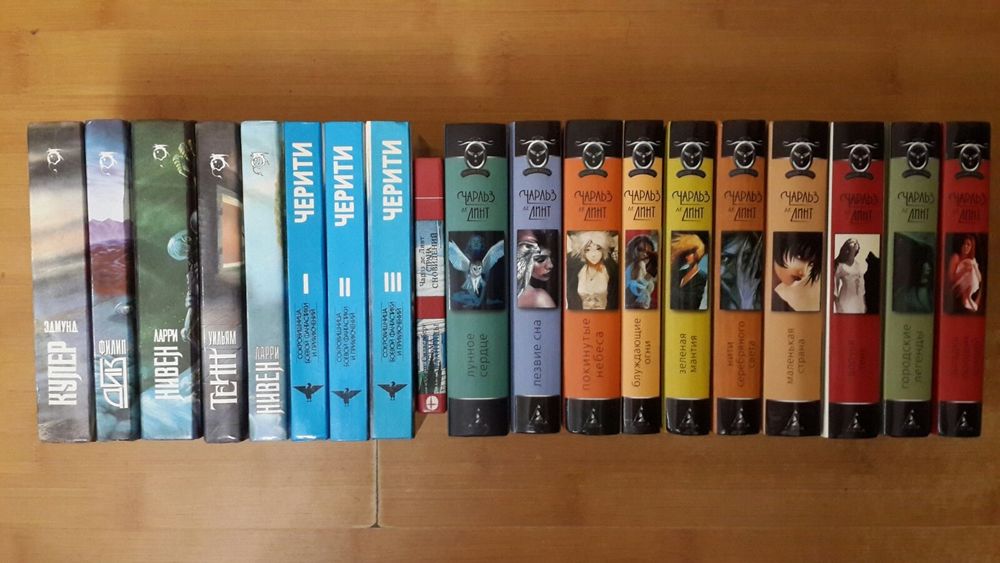 Фантастичні книги