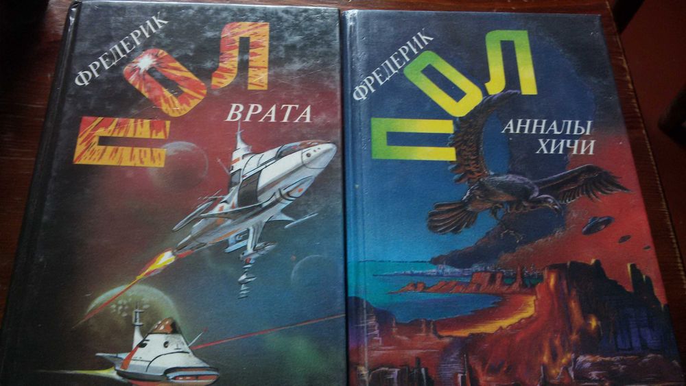 Фантастика комплект