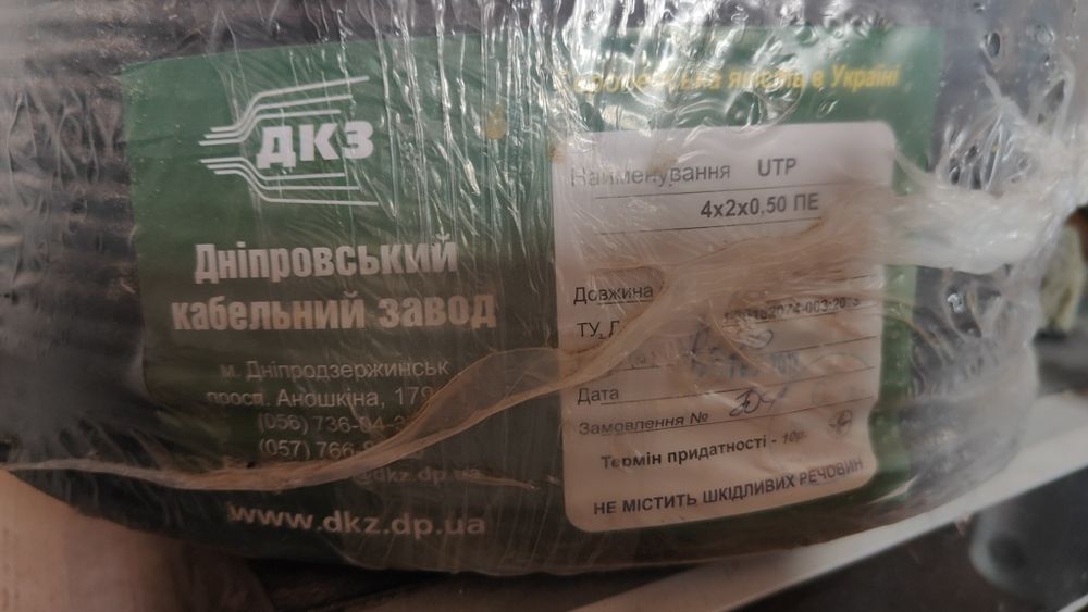 Продам кабель віта пара.