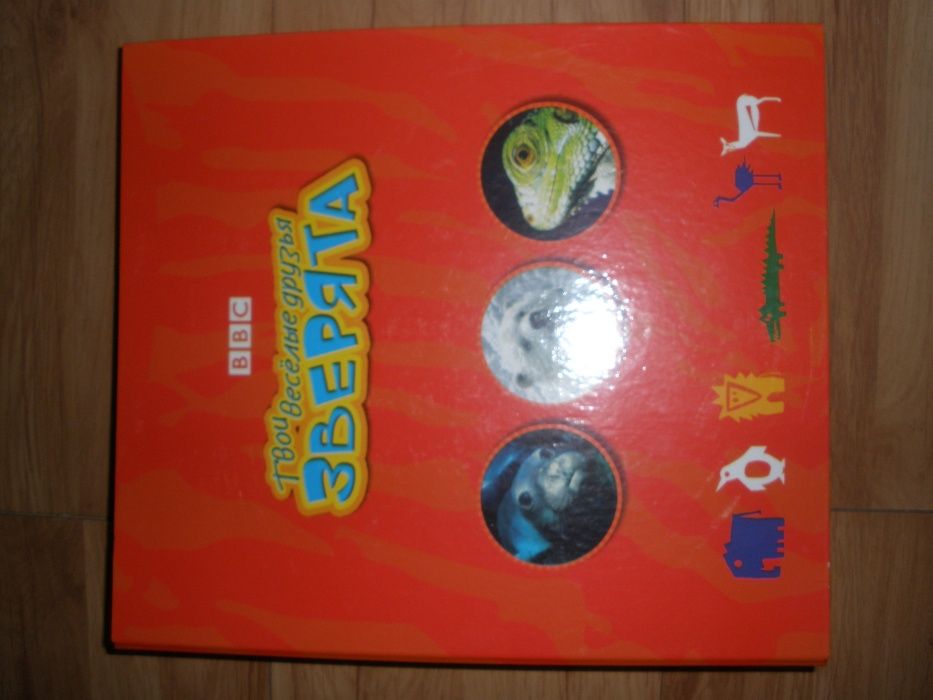 журналы с дисками- Твои веселые друзья зверята