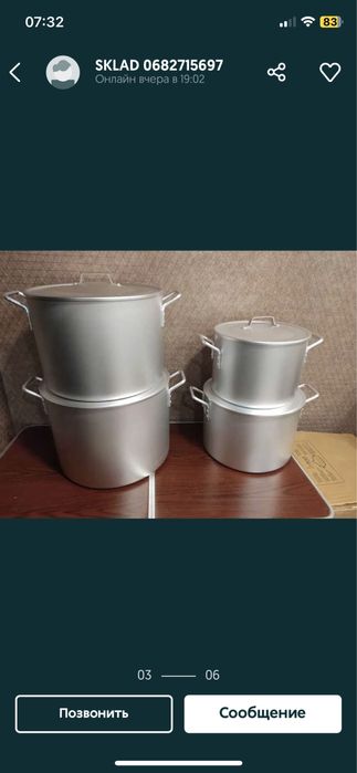 Каструлі циліндричні 20, 15, 10, 8, 6, 4.5, 3.5л напряму зі складу