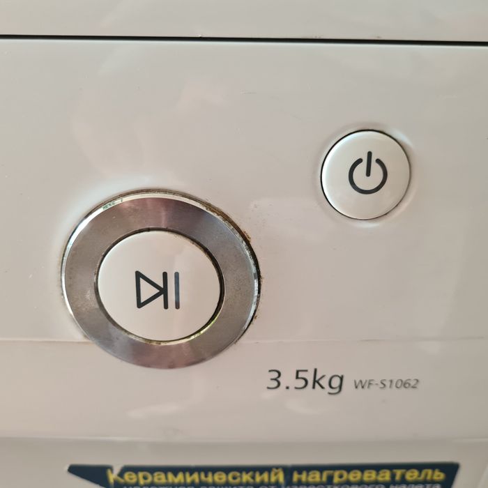 Пральна машина робоча
