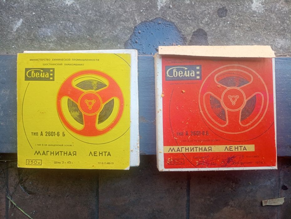 Магнітна лента в наявності 5 шт