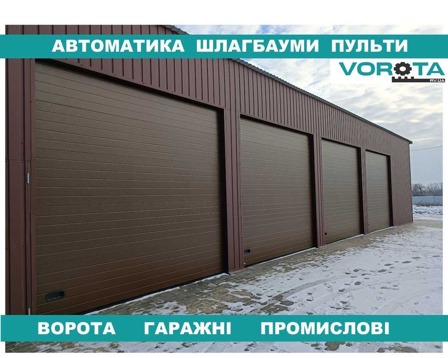 Ворота Krispol. Гаражні та промислові