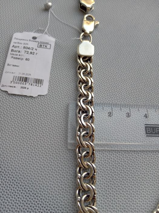 Цепочка серебряная Бисмарк 72 грамм 60 см 65 с чернением  ланцюг