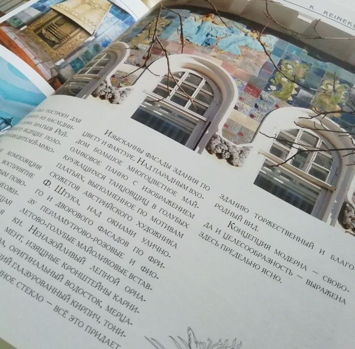 Книга Альбом Архитектура модерн и книга альбом художественный