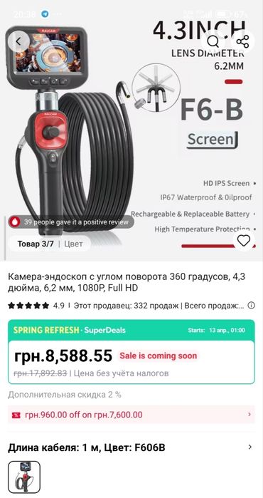 Ендоскоп професійний RELCAM F606B 4way, 1м.