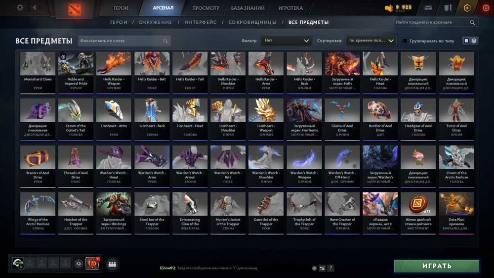 Дота2 Аркана на сф