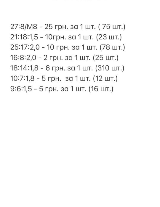 Продаються сальники та золотник ( ніпель) до  кондиціонера автомобіля