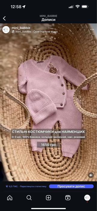 Вʼязаний дитячий костюмчик