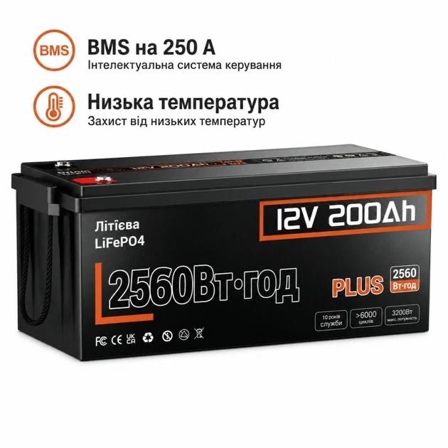 Акумулятор Humsienk LiFePO₄ 12V 200Ah Plus 2560Wh
