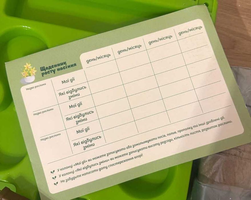 теплиця дитяча ботанічні експерименти 4fan тепличка з поливом