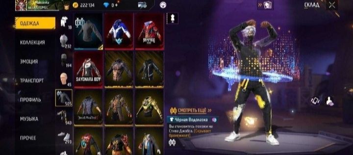 Акаунт фри фаер.