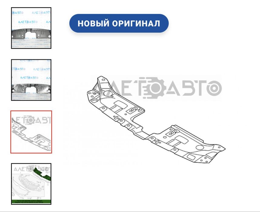 Накладка телевизора mazda cx-5 13-15 KD4550716: 600 грн. - Пороги