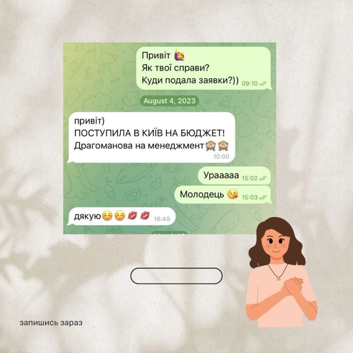 Репетитор/вчитель англійської мови
