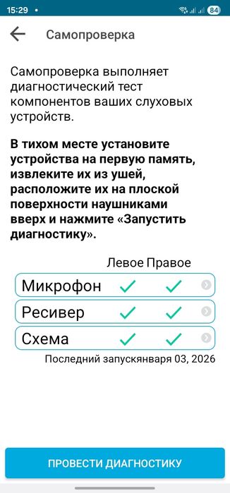 Слуховые аппараты Starkey Livio 2400 RIC R  (премиум/24 канала/блюту