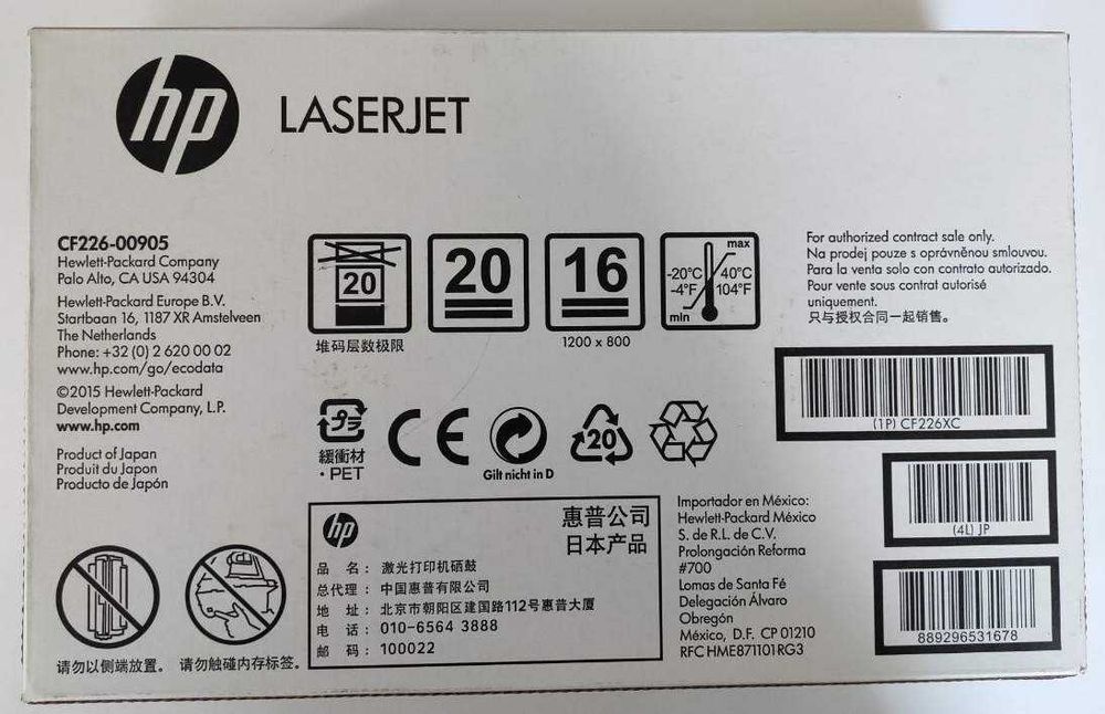 Продам новый запечатанный картридж  HP 26X (CF226X)