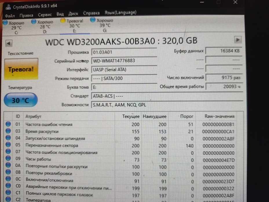 Продам HDD 320ГБ