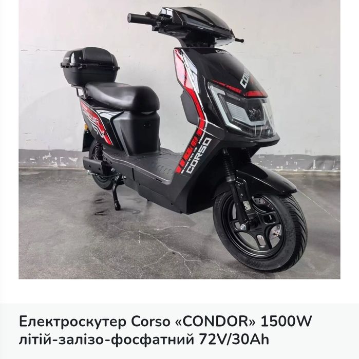 СУПЕР ЦІНА‼️ Електроскутер Crosser CR-21 2500W графенові АКБ 72V/35A