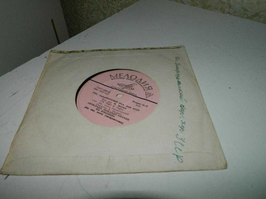 пластинка Гос. Закарпатский Нар. Хор.