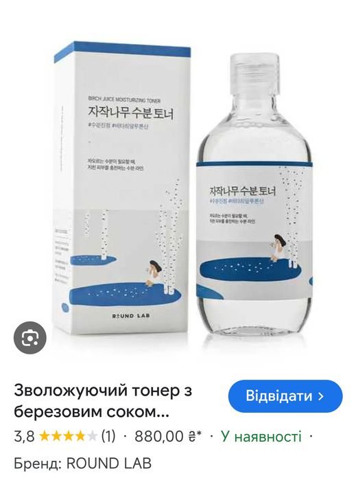 Round Lab Birch Juice Moisturizing Toner 300Мл тонер Корея оригнал