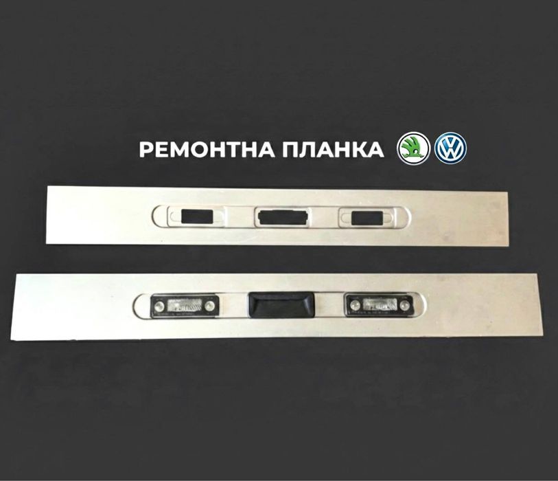 Кришка багажника,ляда Volkswagen Passat B6,B7 ремонтна планка