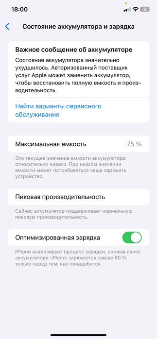 Обменя айфон xr 64gb