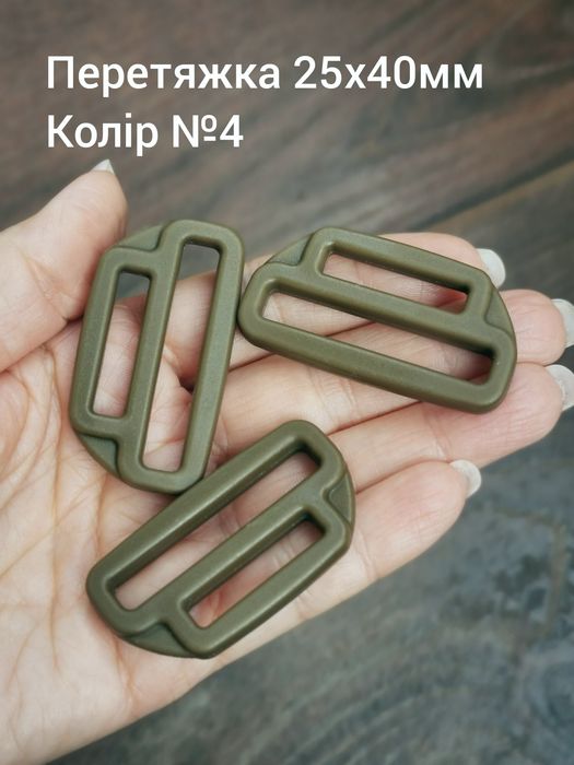 Перетяжка 25х40мм
