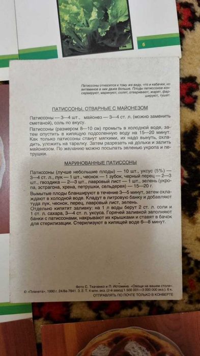 Брошури з рецептами, СРСР «Овощи. Способы приготовления, ретро