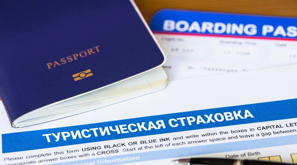 Туристичне страхування для виїзду за кордон! Без вихідних.