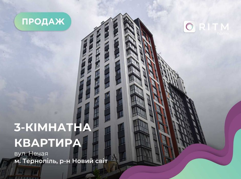 Продається 3 кімнатна квартира в розкішному ЖК Атланта Тавер.