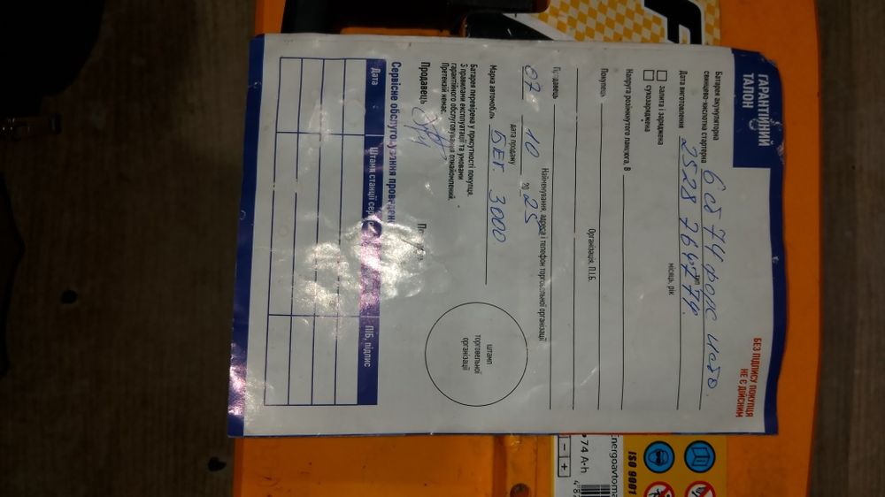 Аккумуляторы 74 гарантия