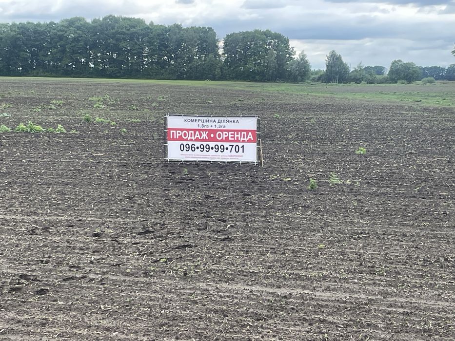 продаж земельної ділянки