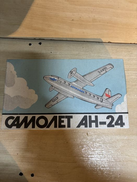 Модель самолёта Ан-24
