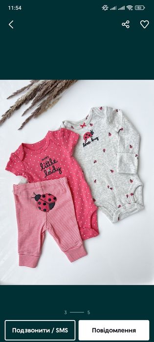 Набір carters оригінал