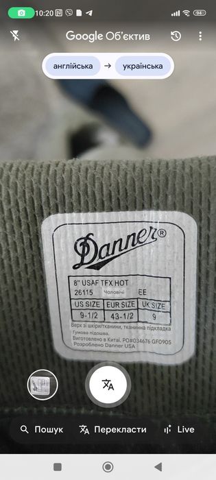Берці тактичні демісезонні "Danner 8" USAF  TFX HOT