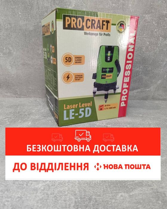 Лазерний рівень Procraft LE-5D (з зеленим діодом)