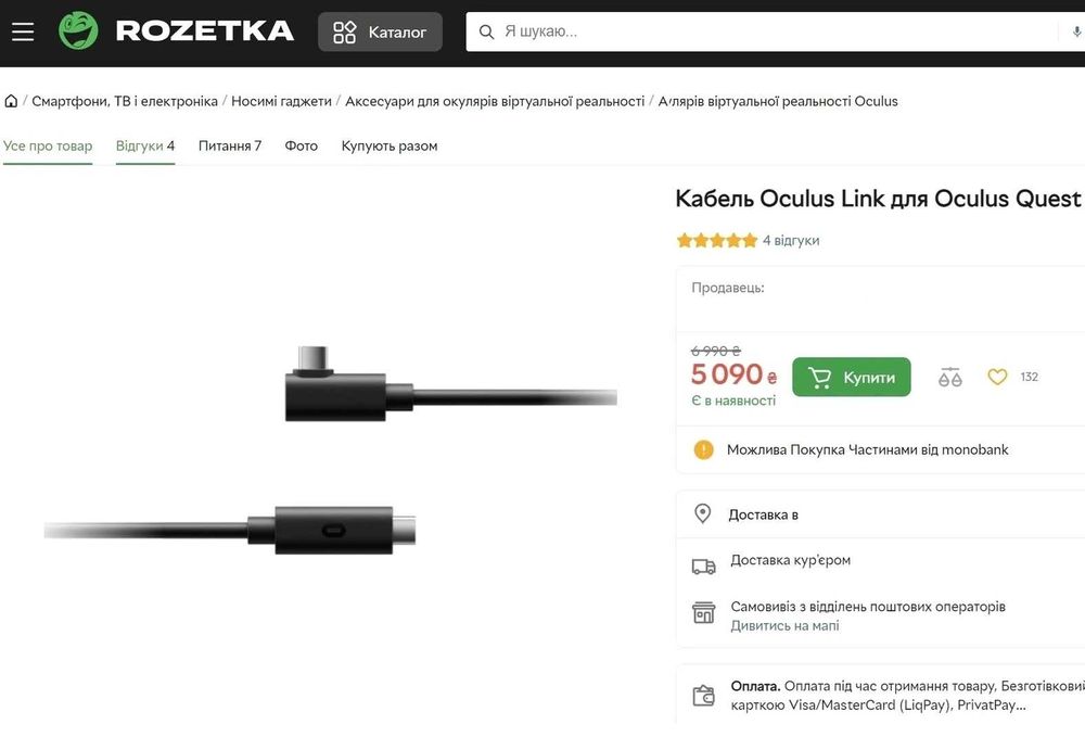 ‼️ Оригінальний кабель USA Oculus Link Cable 5m Meta Quest 3, Oculus 2