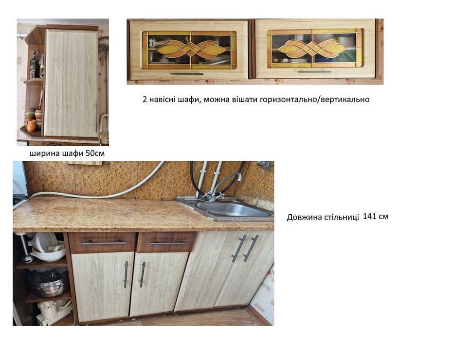 Продається кухонний комплект меблів