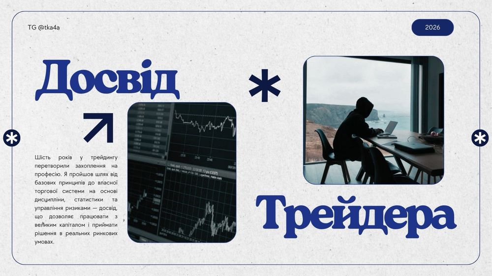 Інвестор/Партнер у цифрові активи та фінансові ринки Asset Management