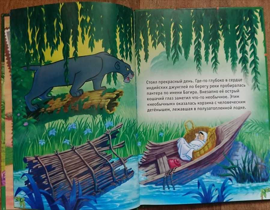 Книги Дісней Деагостини, Геркулес, Атлантида