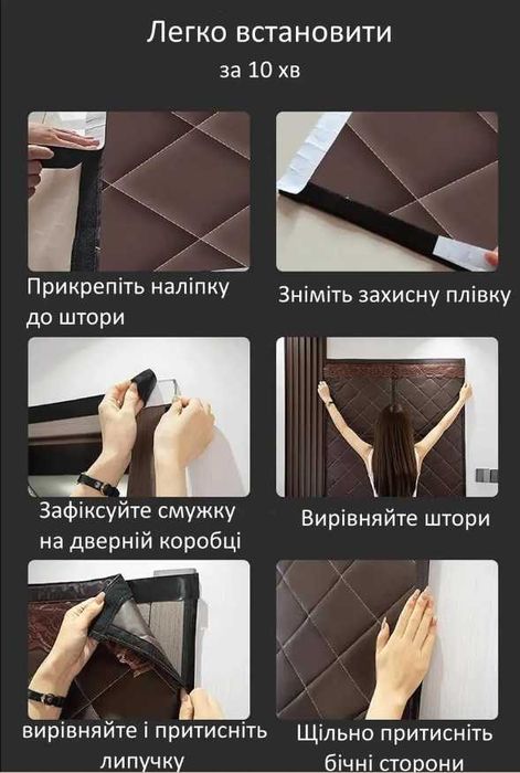 Теплозберігаюча штора на магнітах для дверей зима/осінь