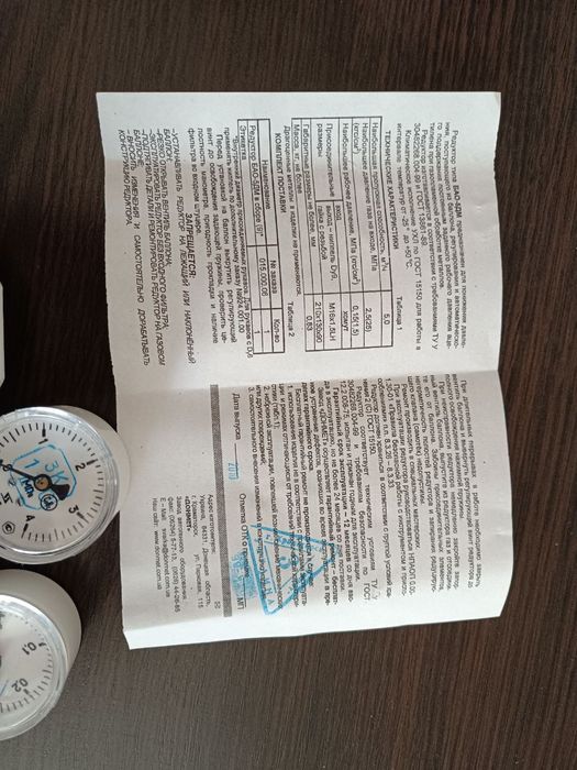 Редуктор ацетиліневий бо-5дм