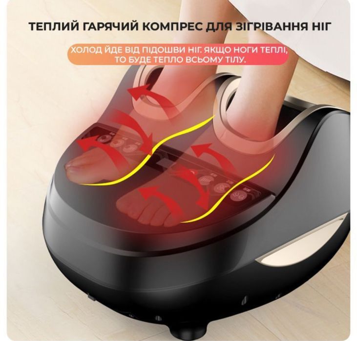 Масажер для ніг Weizer FeetPRO Deluxe