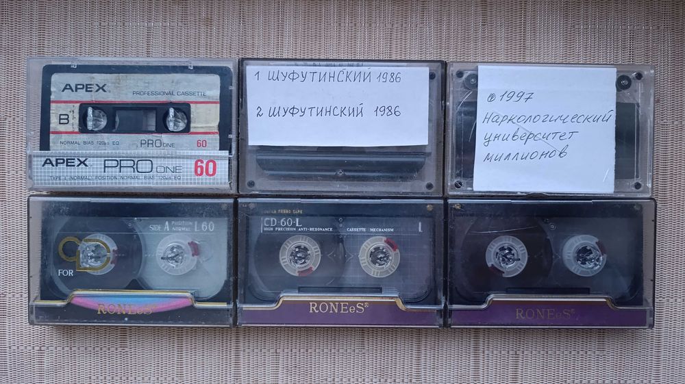 Аудиокассеты Sony,TDK,Philips,Denon,Goldstar,RONEeS.Запись на кассету.