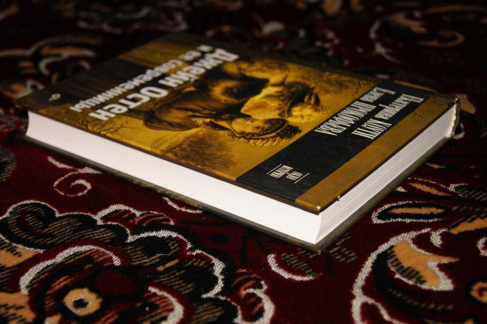 Джейн Остен и ее современницы Екатерина Коути Елена Прокофьева