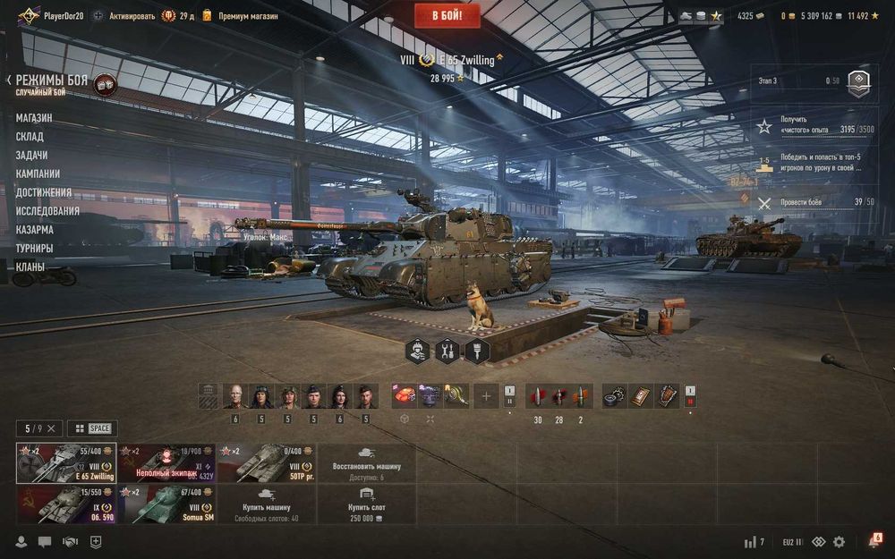 Продам аккаунт World of Tanks EU