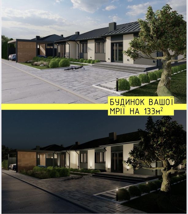 Американка на 124 м.кв. з газом!